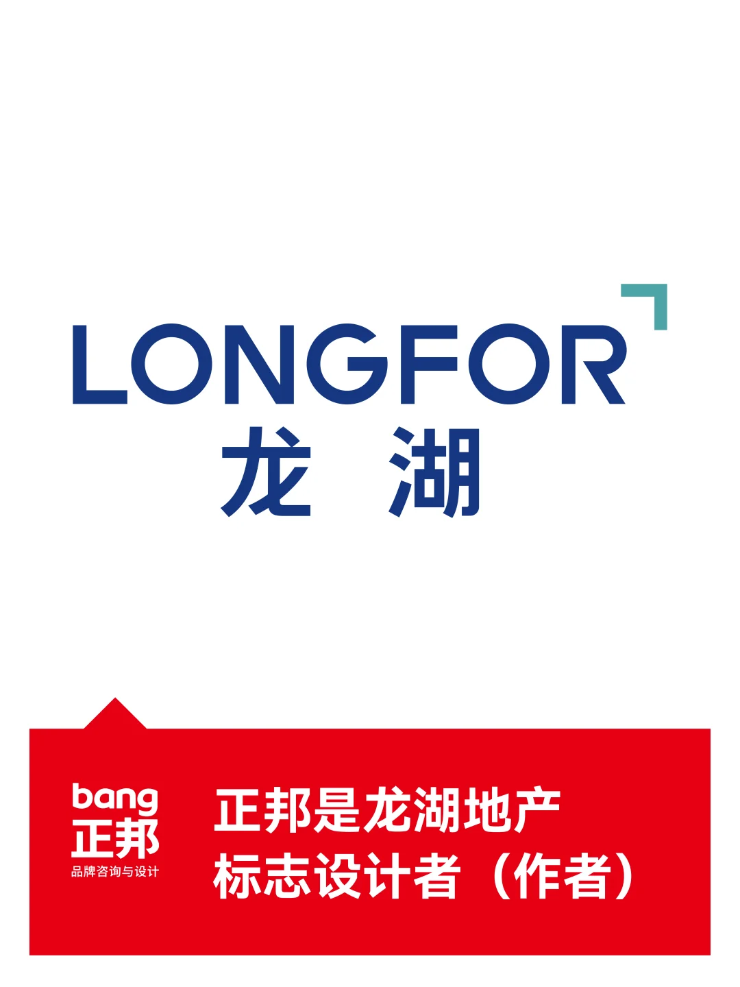 正邦:品牌设计行业标杆 北上广700人 4A成员