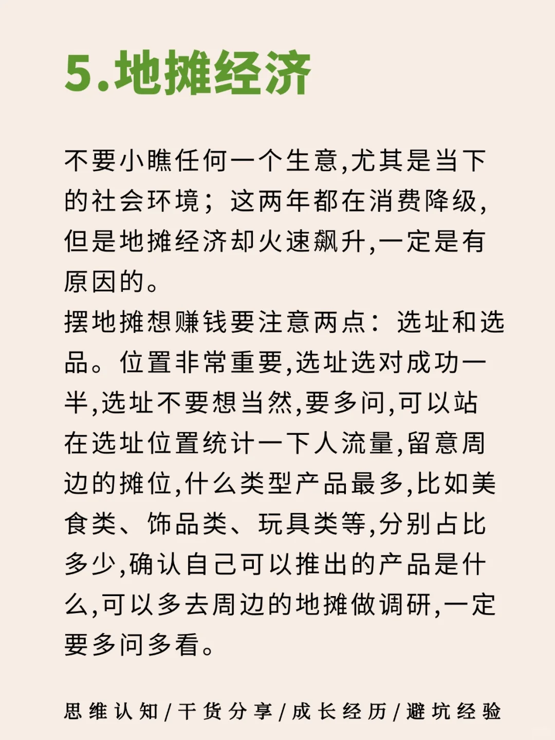 其实，2025年的风口已经很明显了?