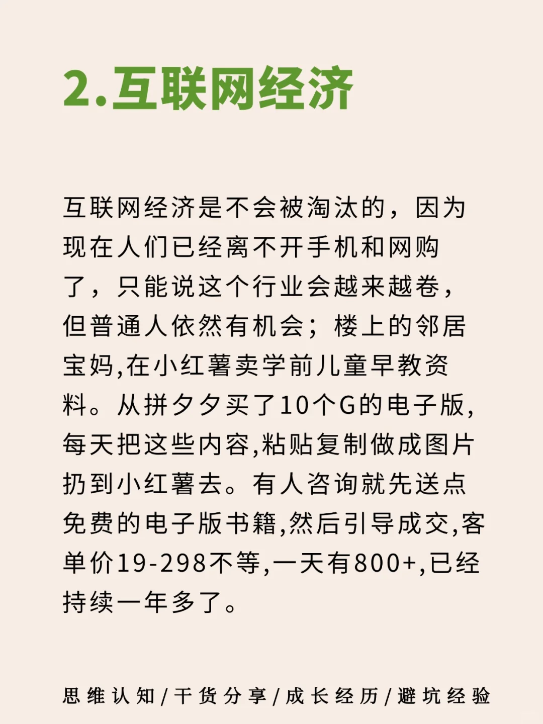其实，2025年的风口已经很明显了?