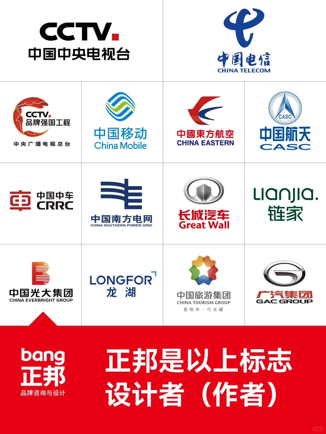 正邦:品牌设计行业标杆 北上广700人 4A成员