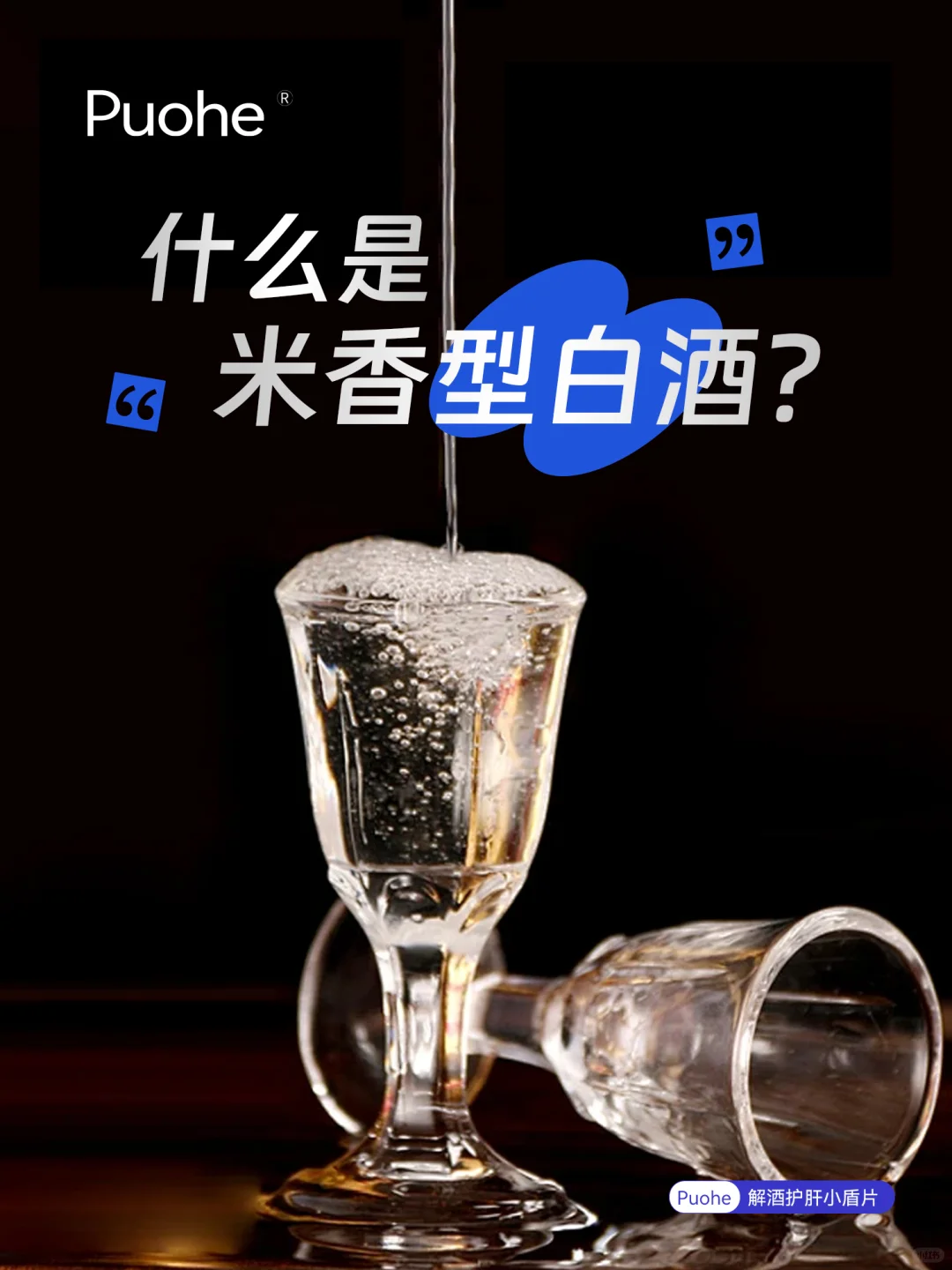 什么是米香型白酒？小众/惊艳“米香”魅力