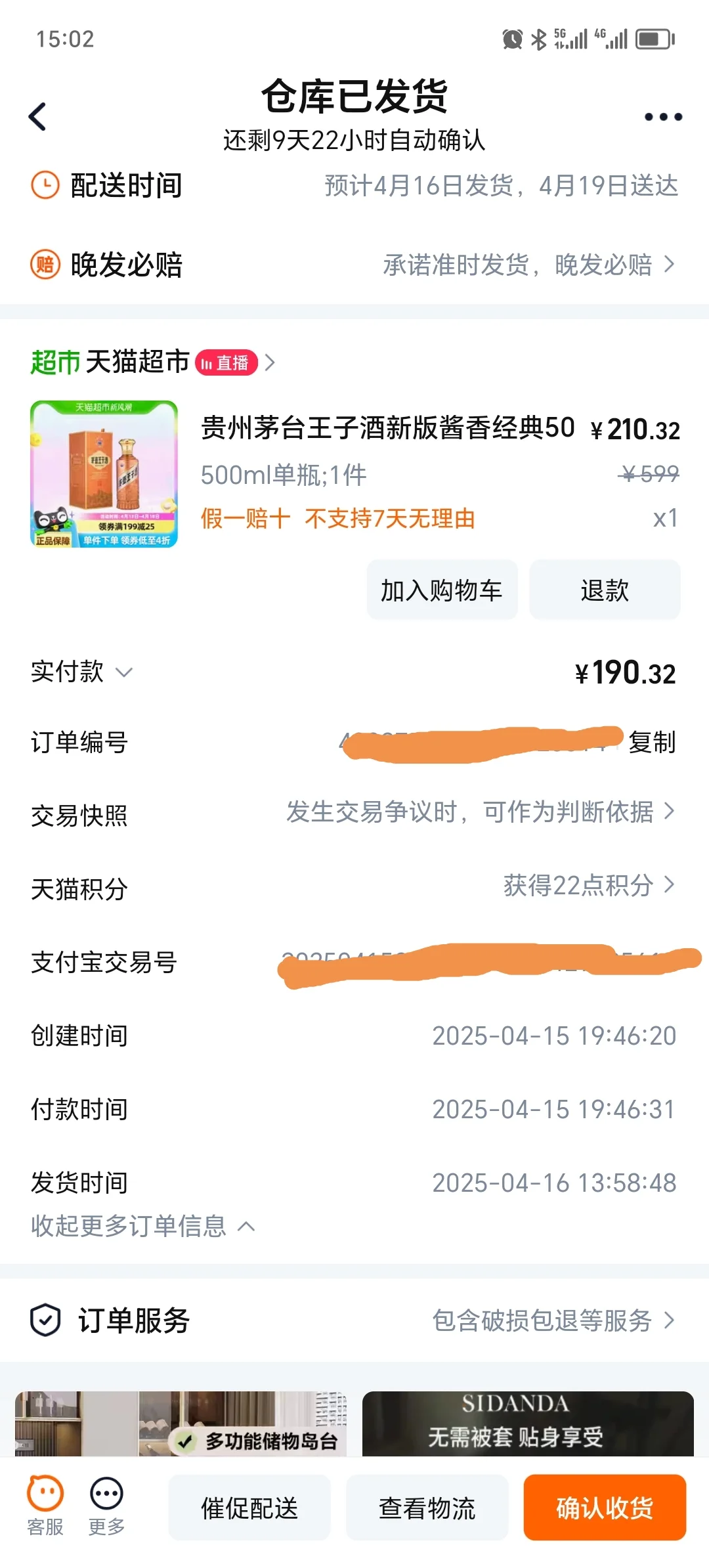撸酒也是一种爱好