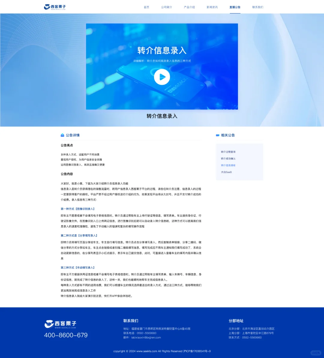 【UI案例】企业官网接?