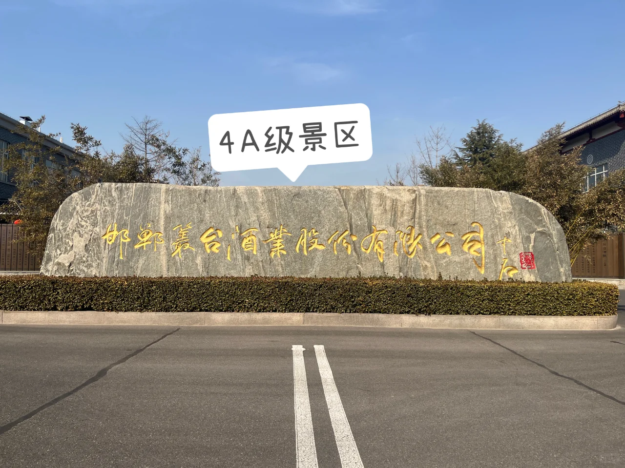 探访邯郸工业旅游地，小众到离谱！