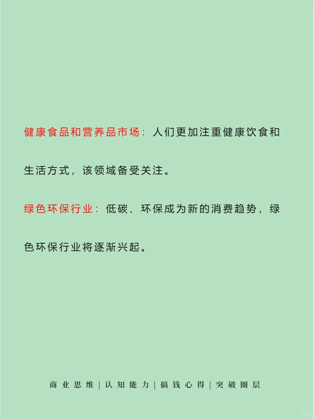 创业前景较好的十大行业