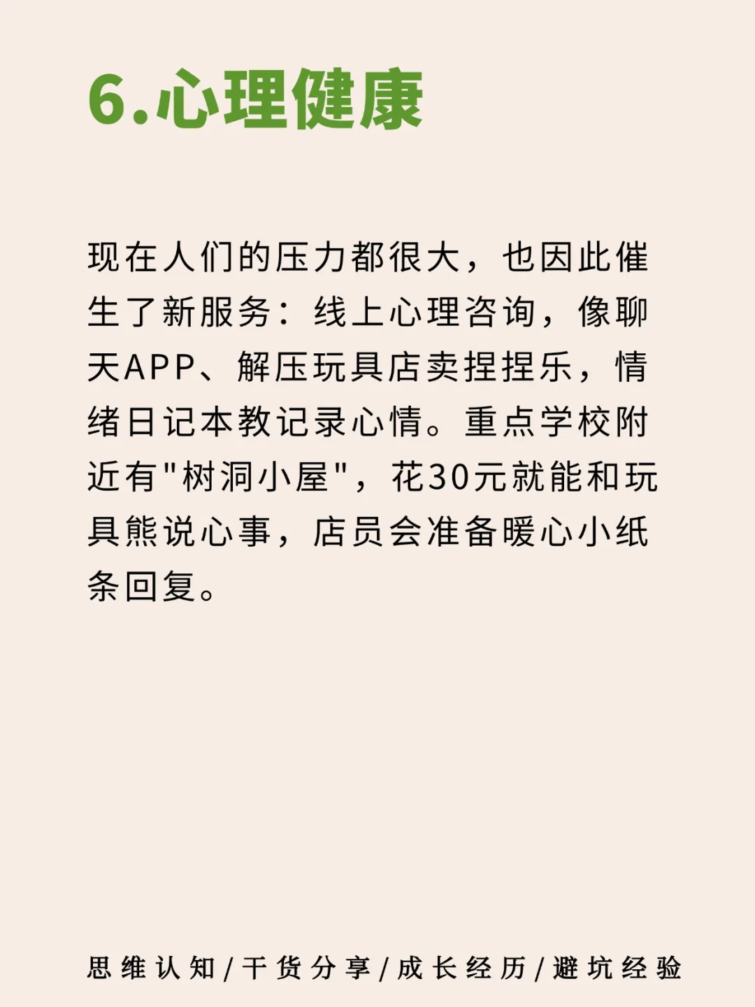其实，2025年的风口已经很明显了?