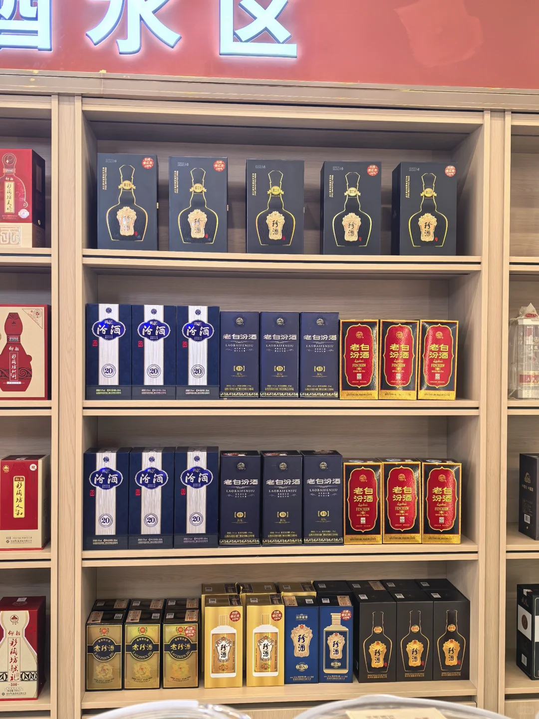 假如您需要酒.而正好我是卖酒的!