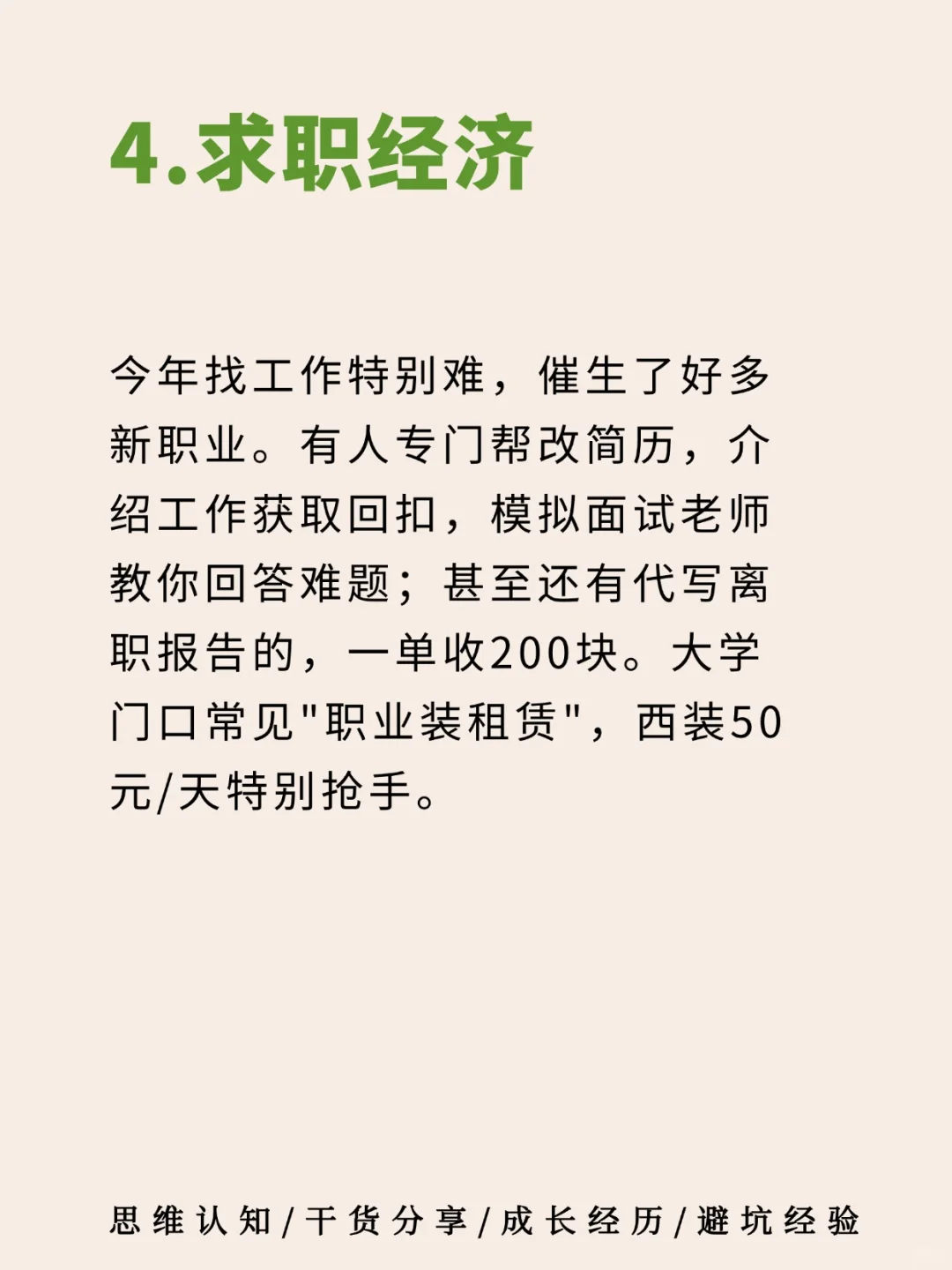 其实，2025年的风口已经很明显了?