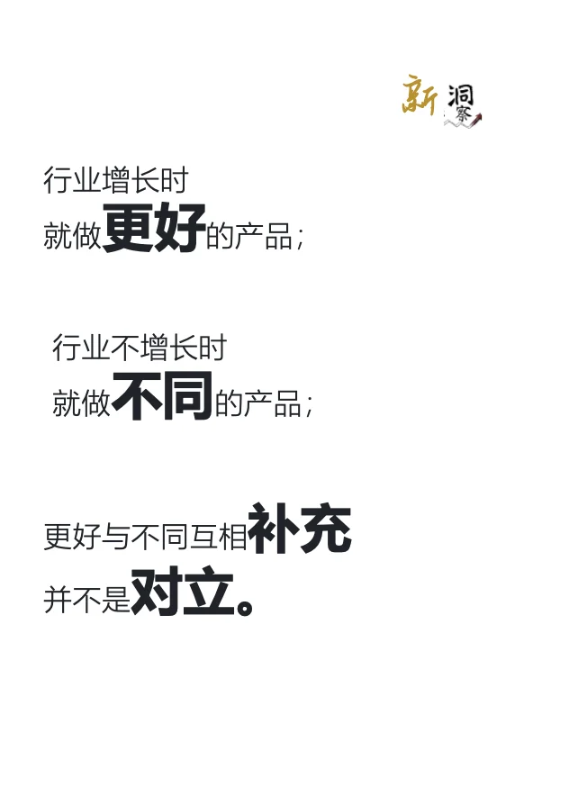 好产品永远是企业经营的核心，你们觉得呢