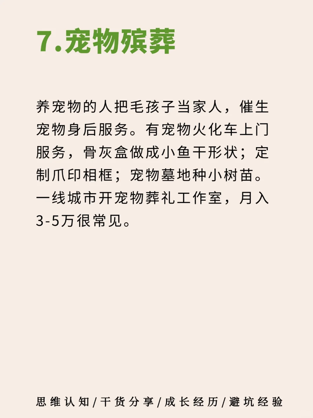 其实，2025年的风口已经很明显了?