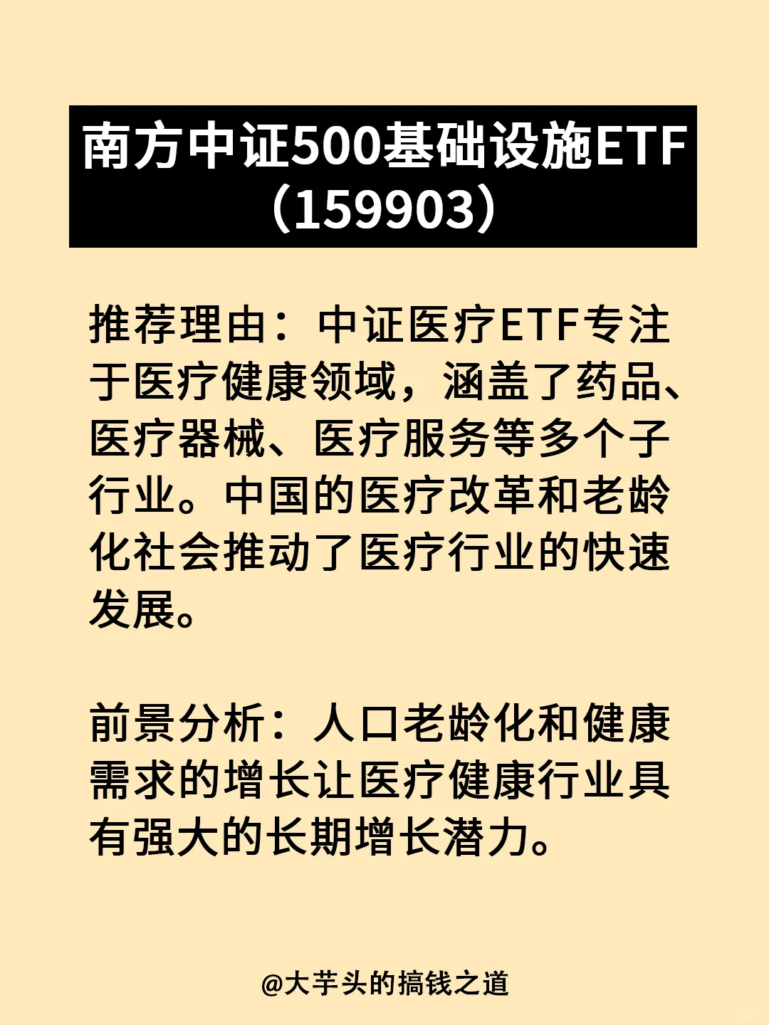 值得长期投资的热门行业ETF推荐！??