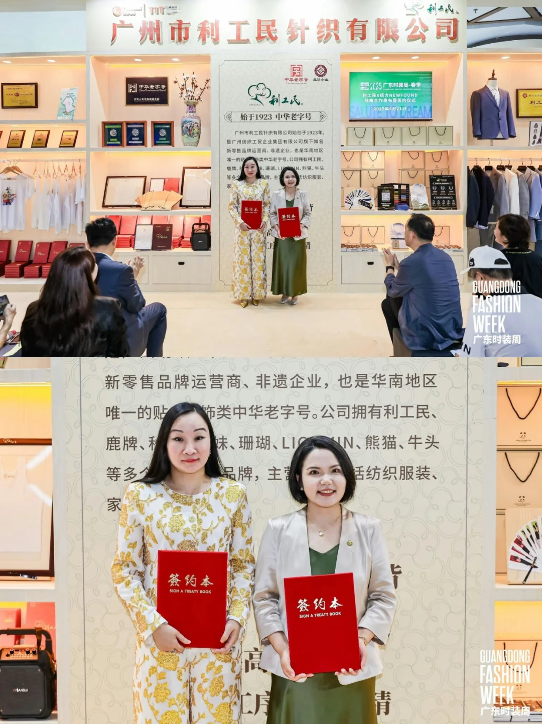 利工民携手纽方， 共启东方美学新纪元