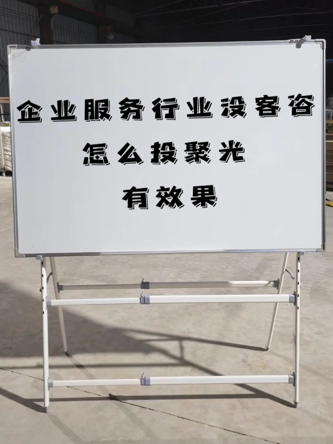 企业服务行业必看！聚光投放找我们?