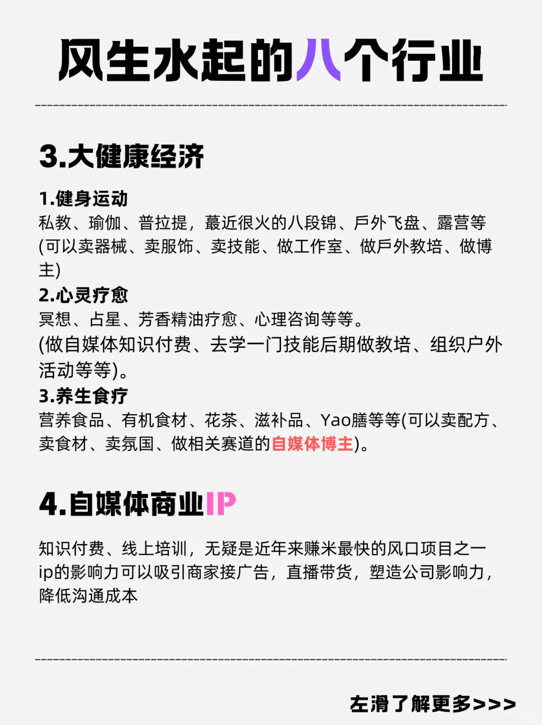 八行业新热点，你准备好了吗？
