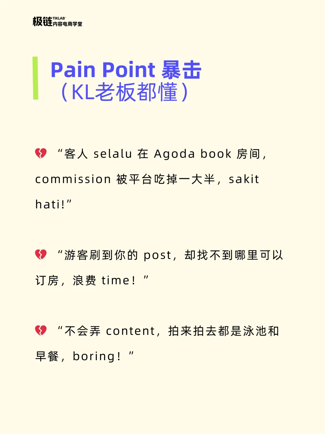 ??酒旅行业专场 | 2天抓住旅游流量！