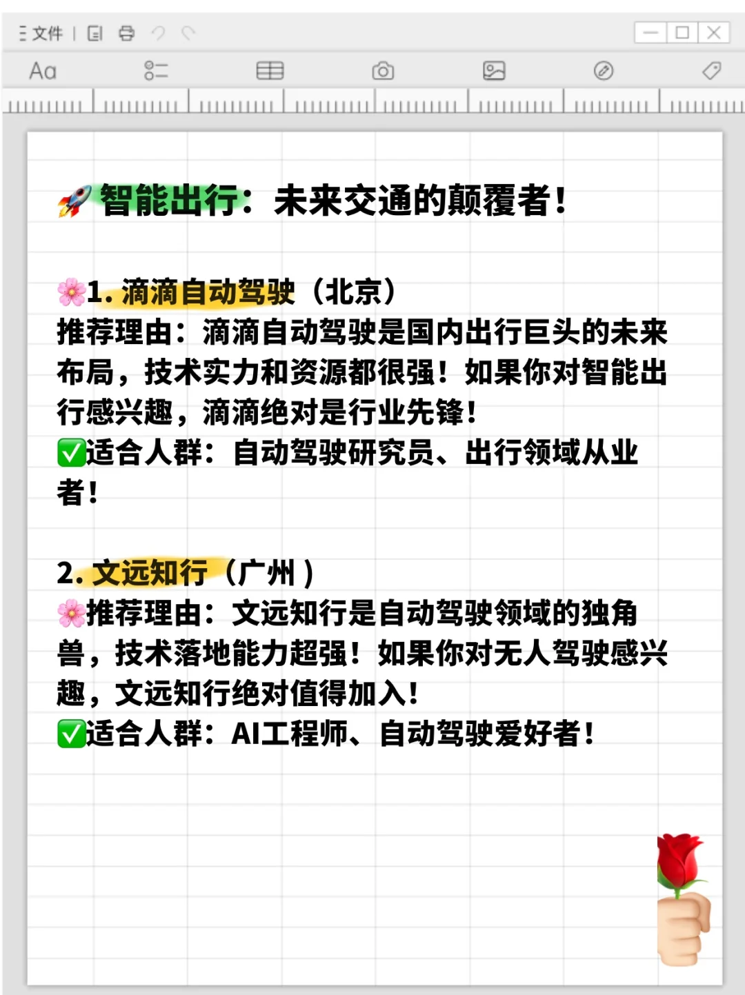 大厂进不去？看看这些独角兽企业