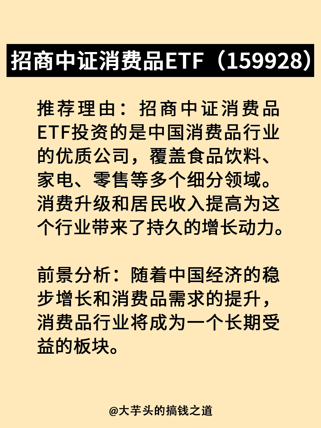 值得长期投资的热门行业ETF推荐！??