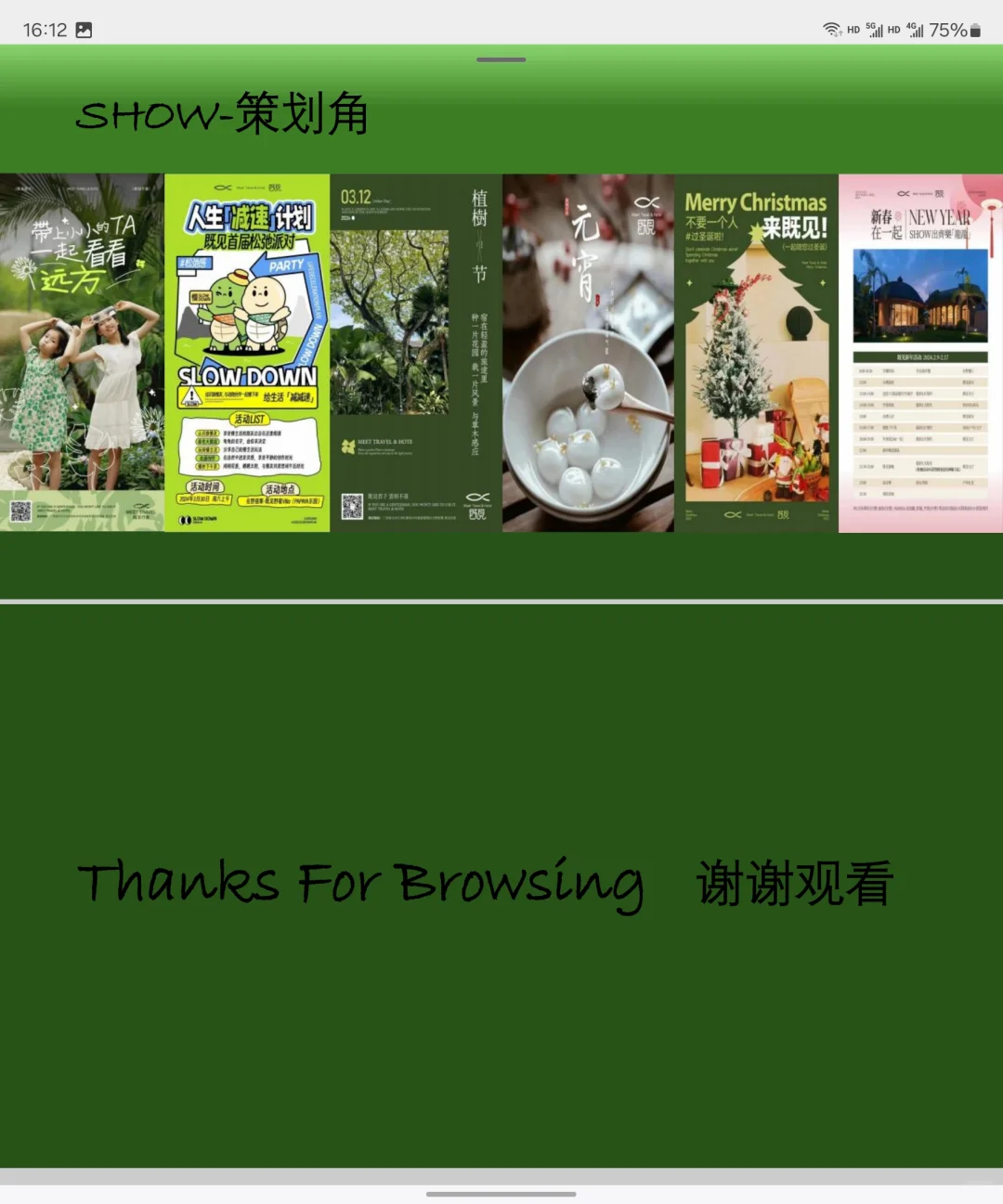 酒旅这条路大家是怎么选的
