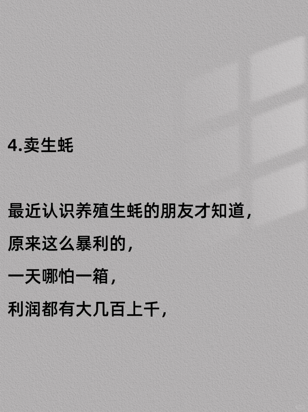不起眼却暴利的五个生意