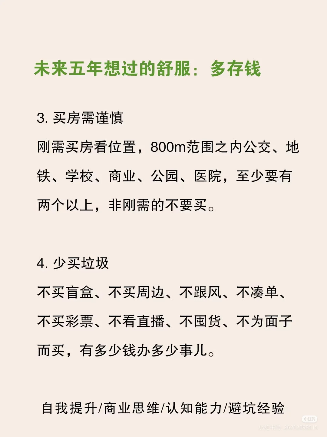 未来，不会消失的行业