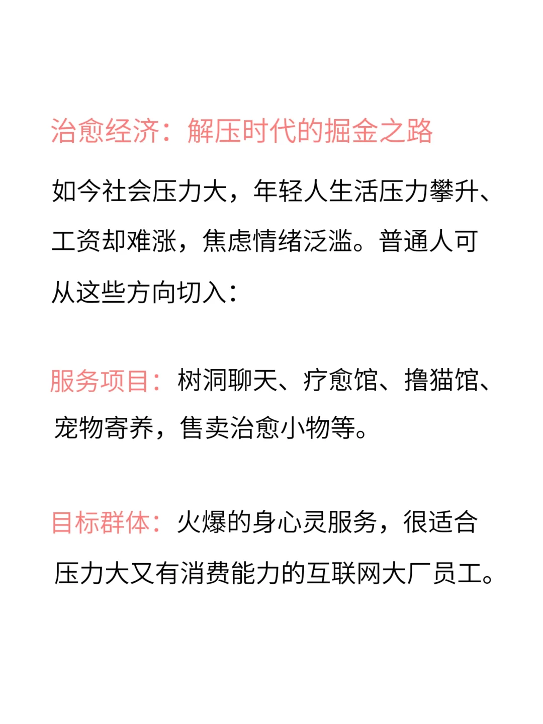 2025年注意这些风口！