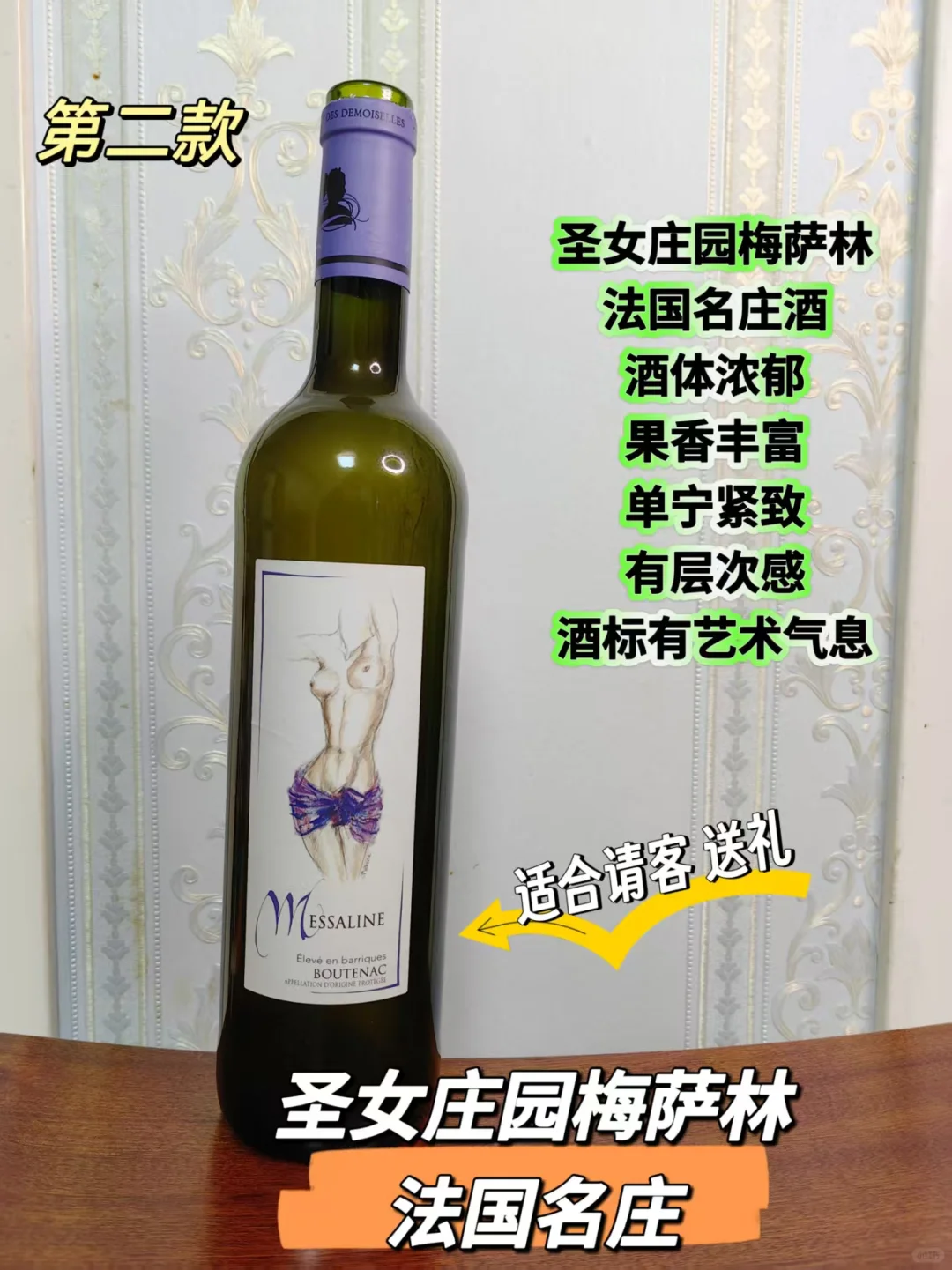 如何辨别原瓶进口葡萄酒?和国内分装