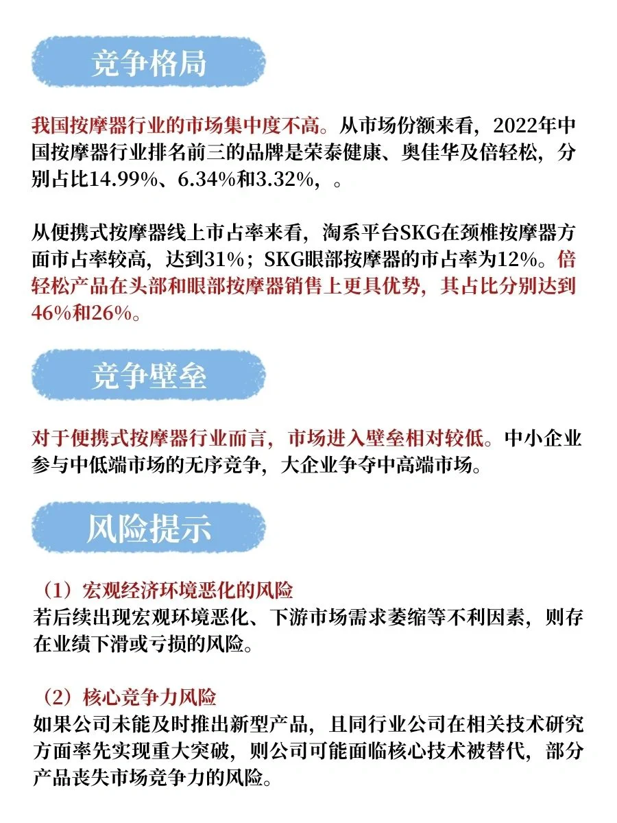 买方分析师带你深入研究“倍轻松”