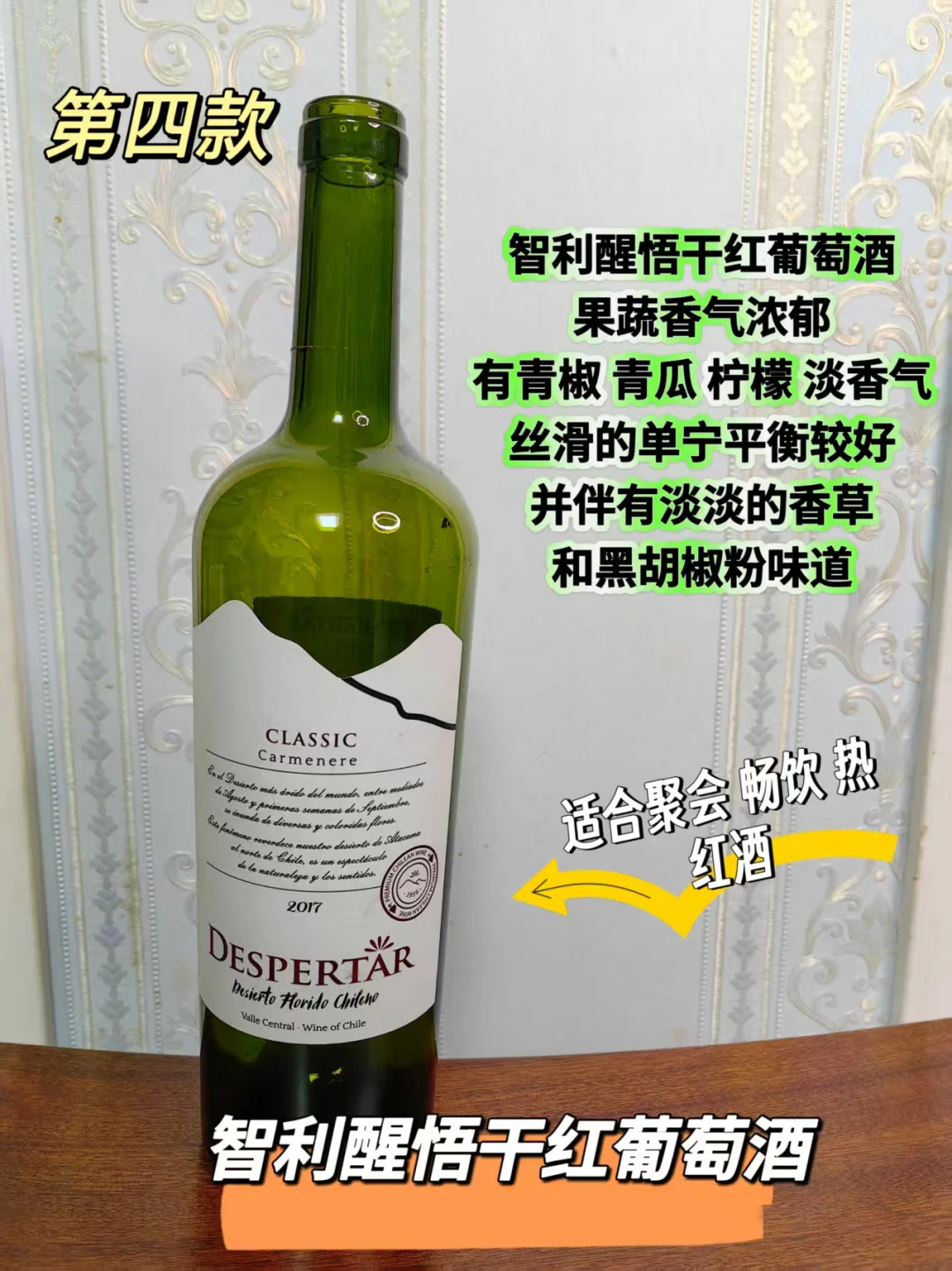 如何辨别原瓶进口葡萄酒?和国内分装