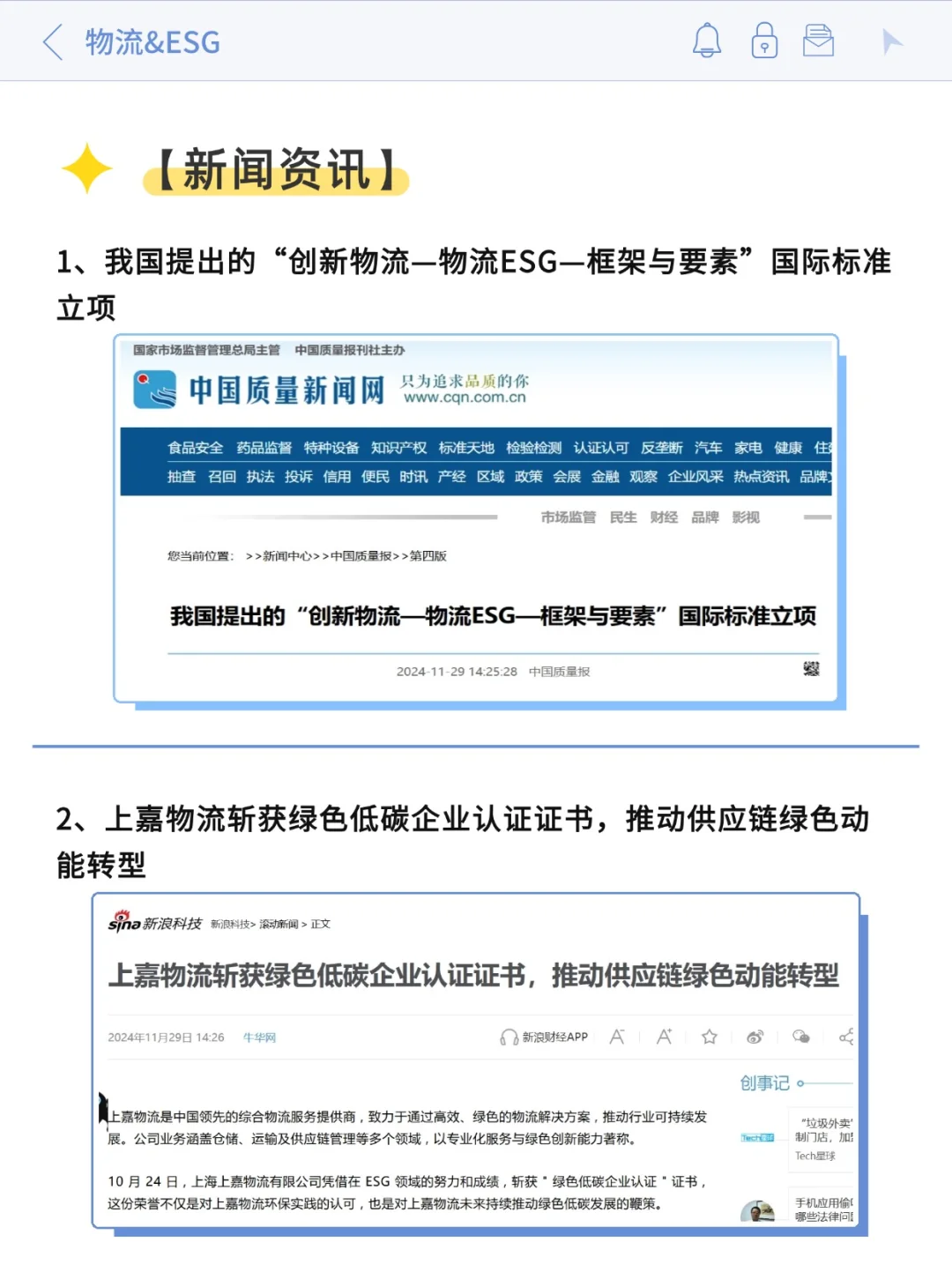 拜托?希望物流行业的人一定要刷到‼️