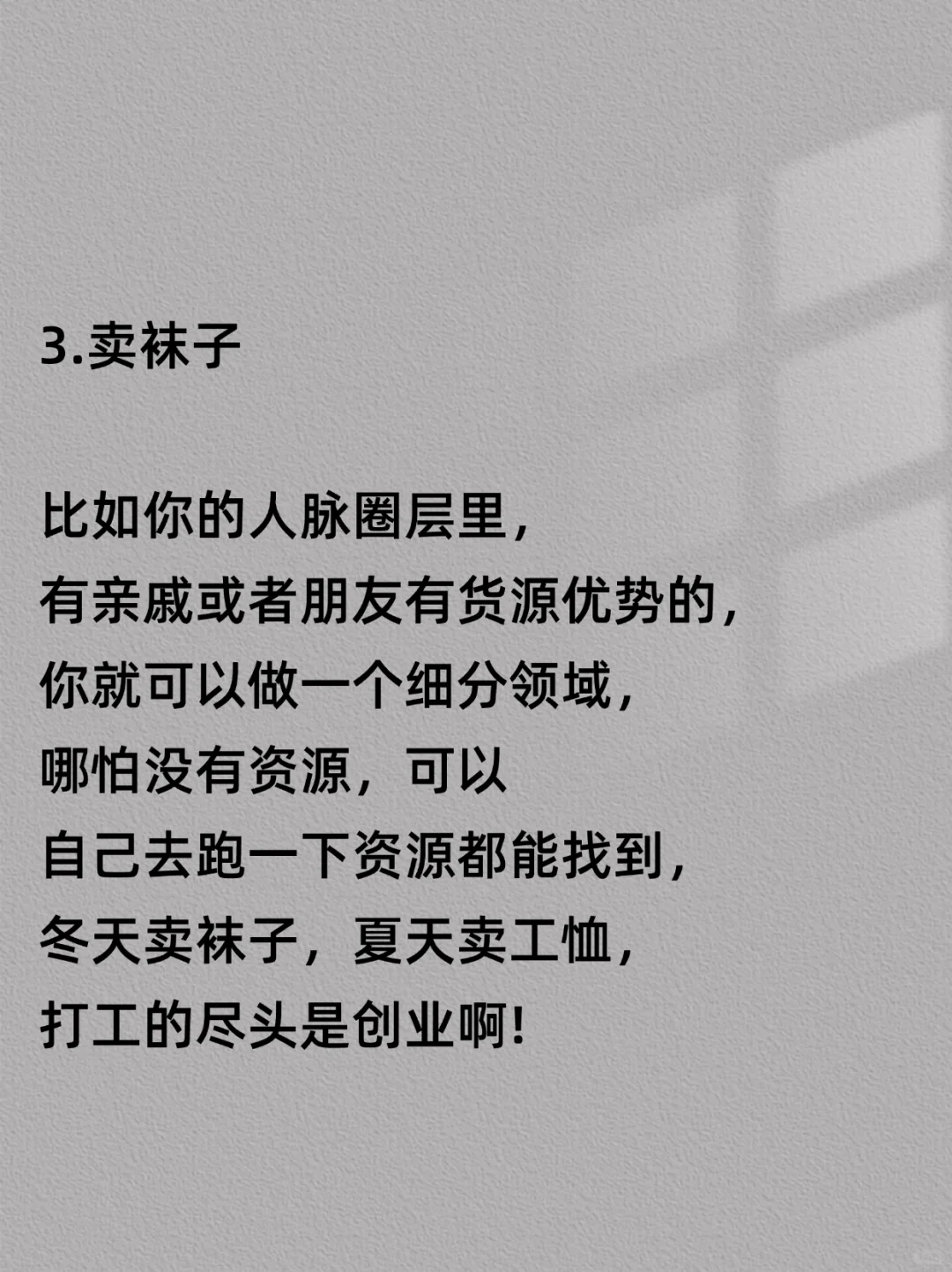 不起眼却暴利的五个生意