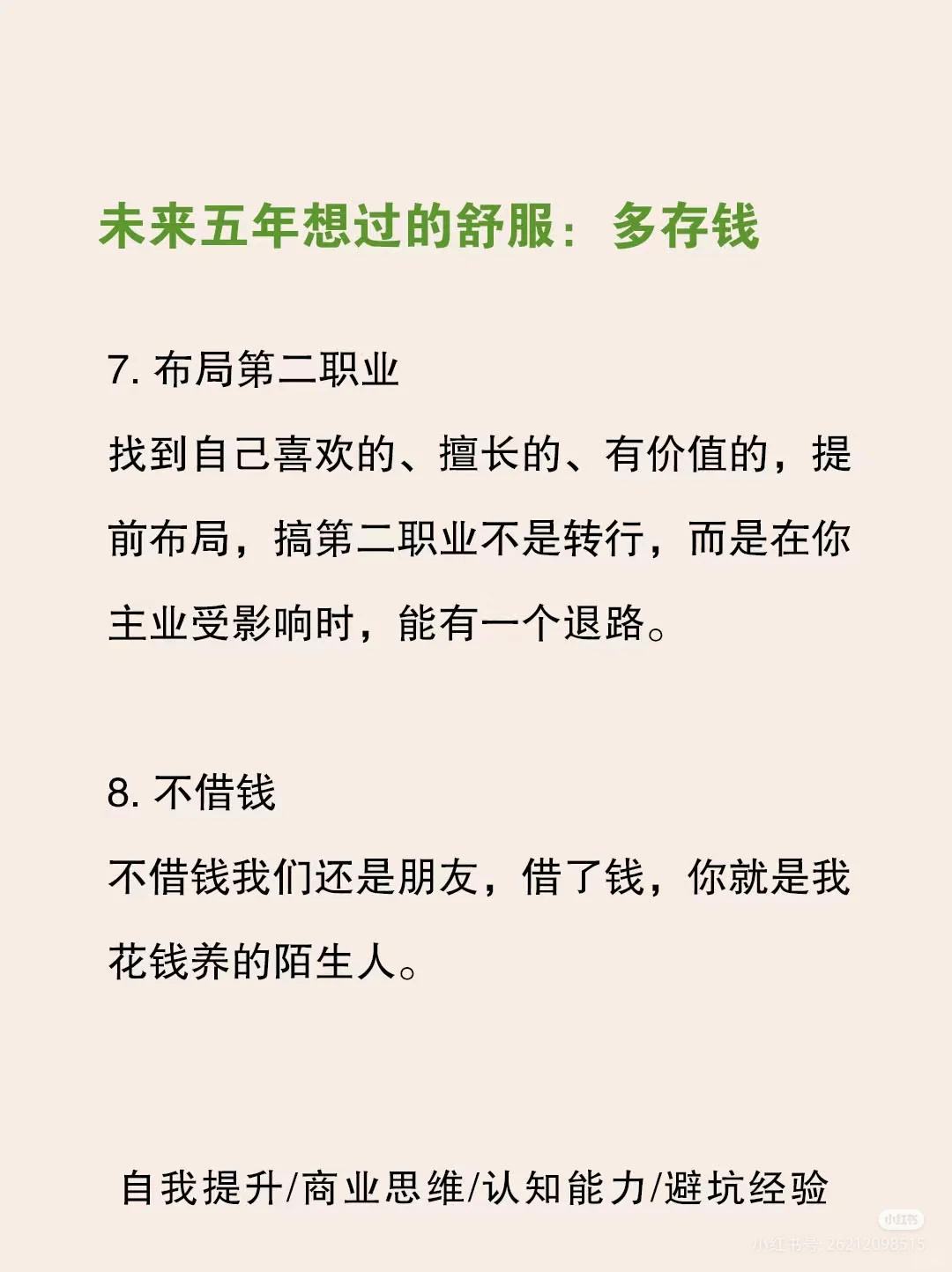 未来，不会消失的行业