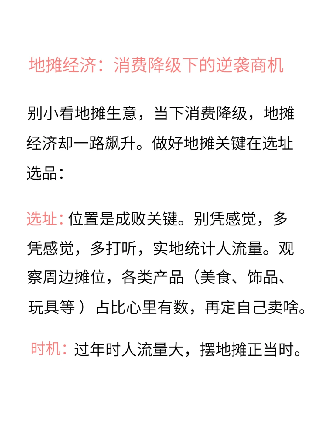 2025年注意这些风口！