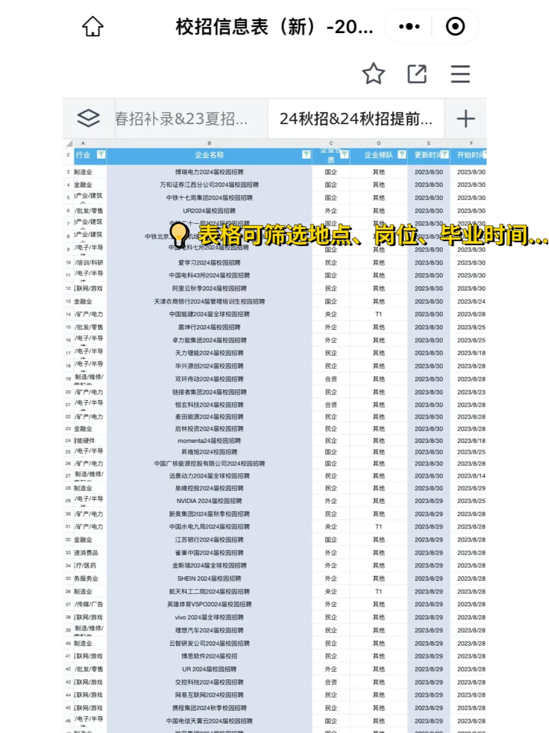 适合普通人投的中小厂秋招