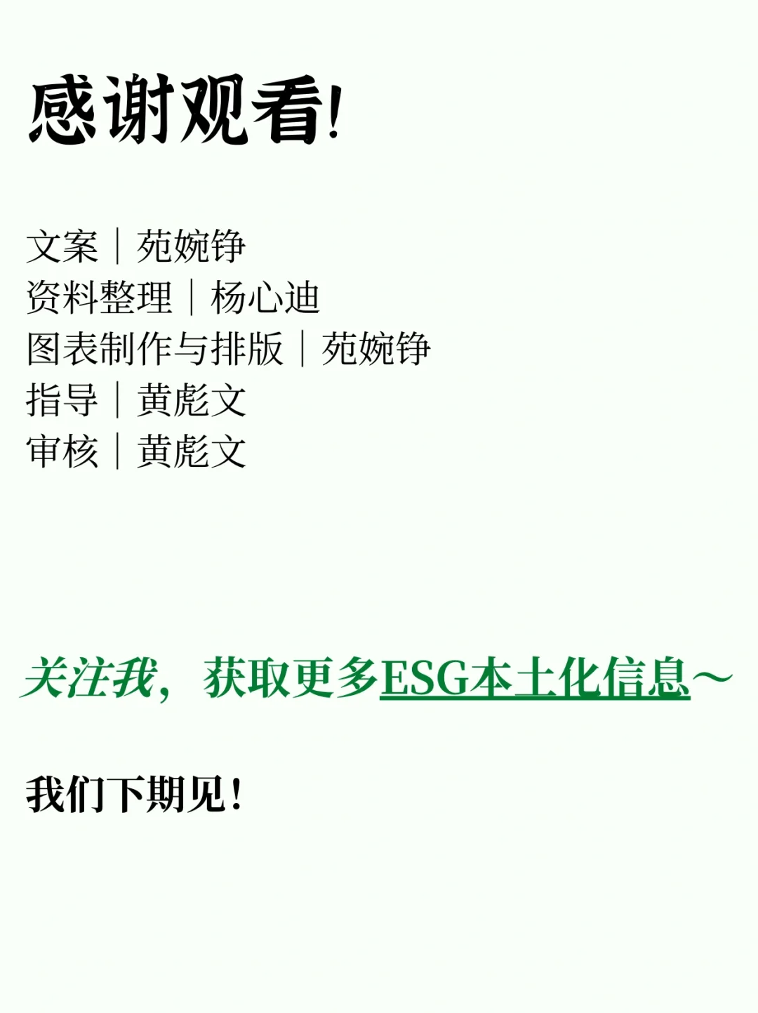 【绿色融嵌｜研究解析篇】关于我国能源类企业