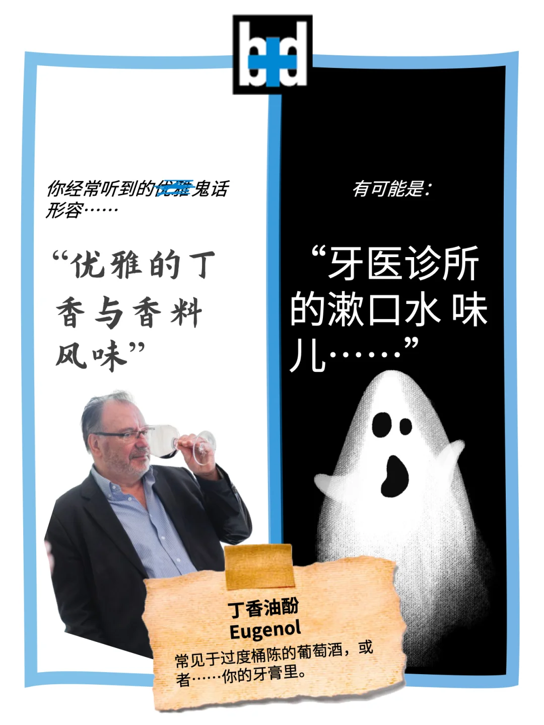 干货｜当酒评家说人话……看完秒懂葡萄酒评鉴