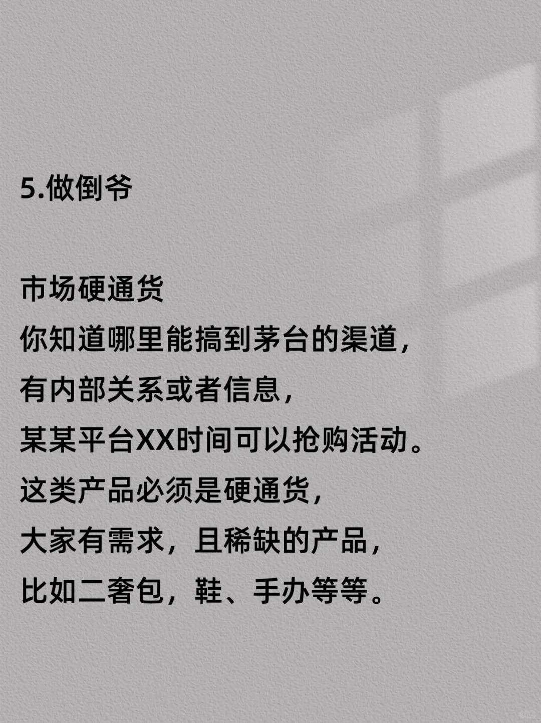 不起眼却暴利的五个生意