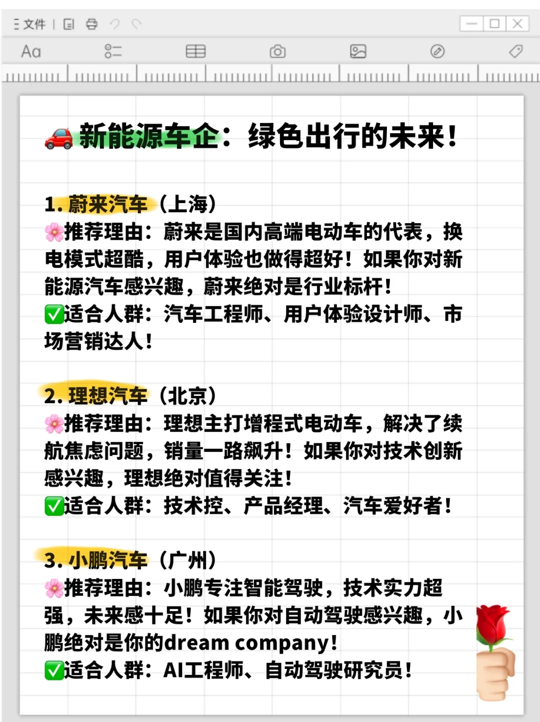 大厂进不去？看看这些独角兽企业