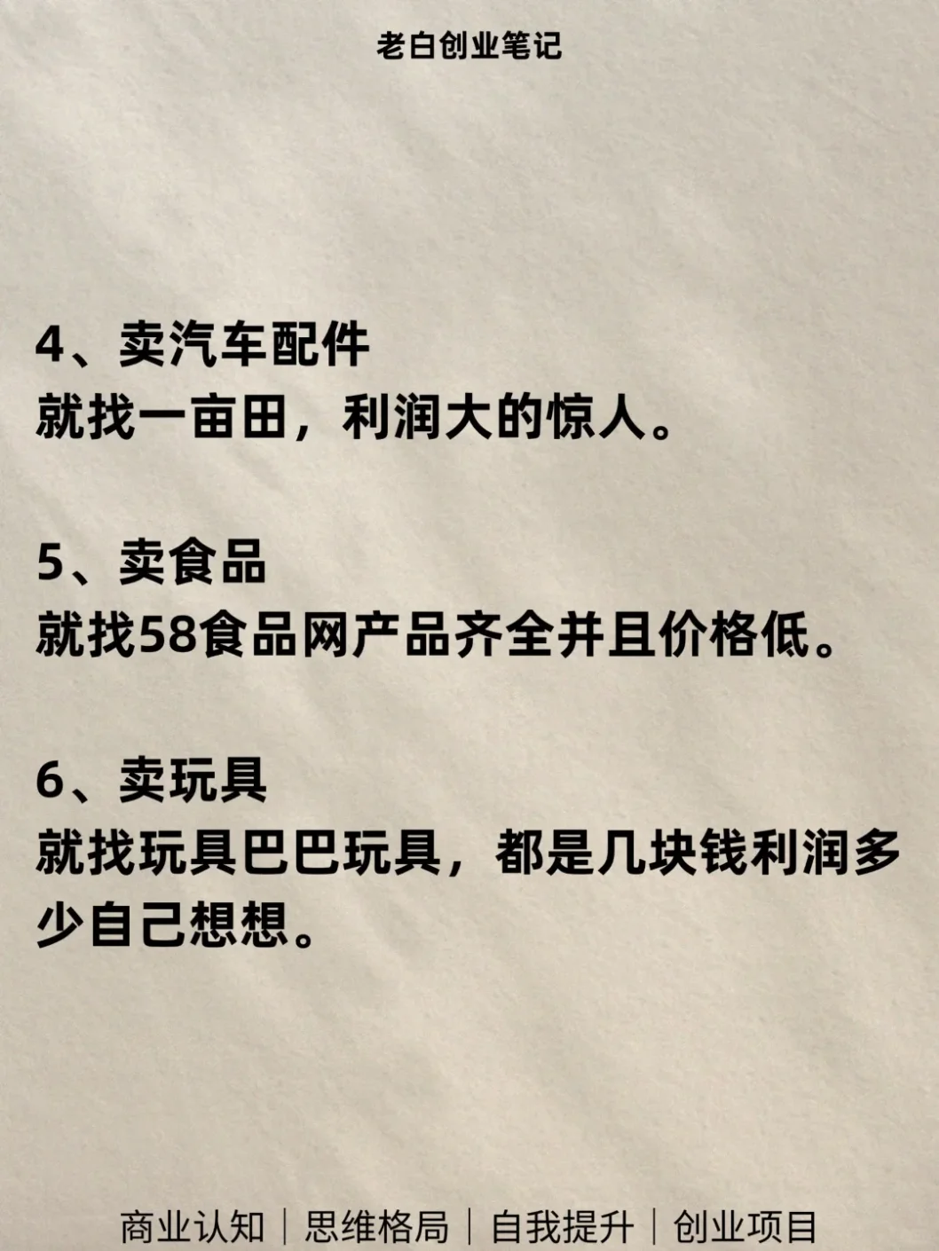 ?揭秘：十个看似“路子不干净”的行业，竟能让你赚得盆满钵满！