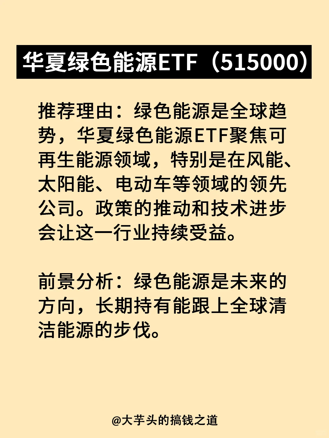 值得长期投资的热门行业ETF推荐！??