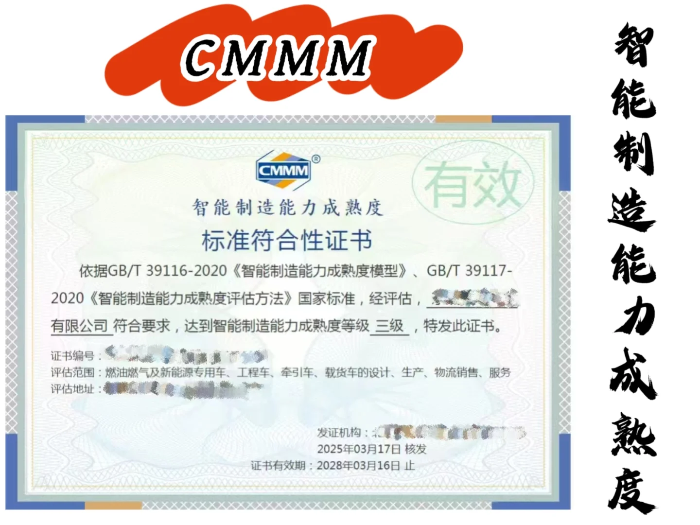 CMMI认证