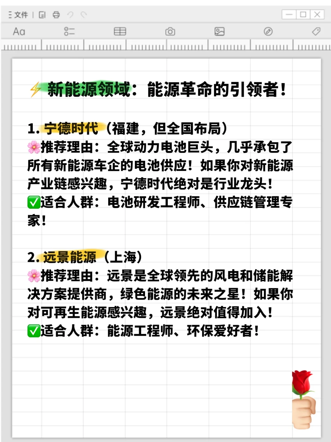 大厂进不去？看看这些独角兽企业