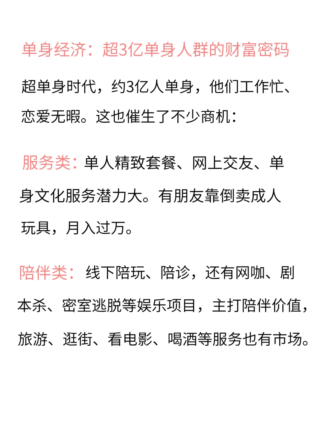 2025年注意这些风口！