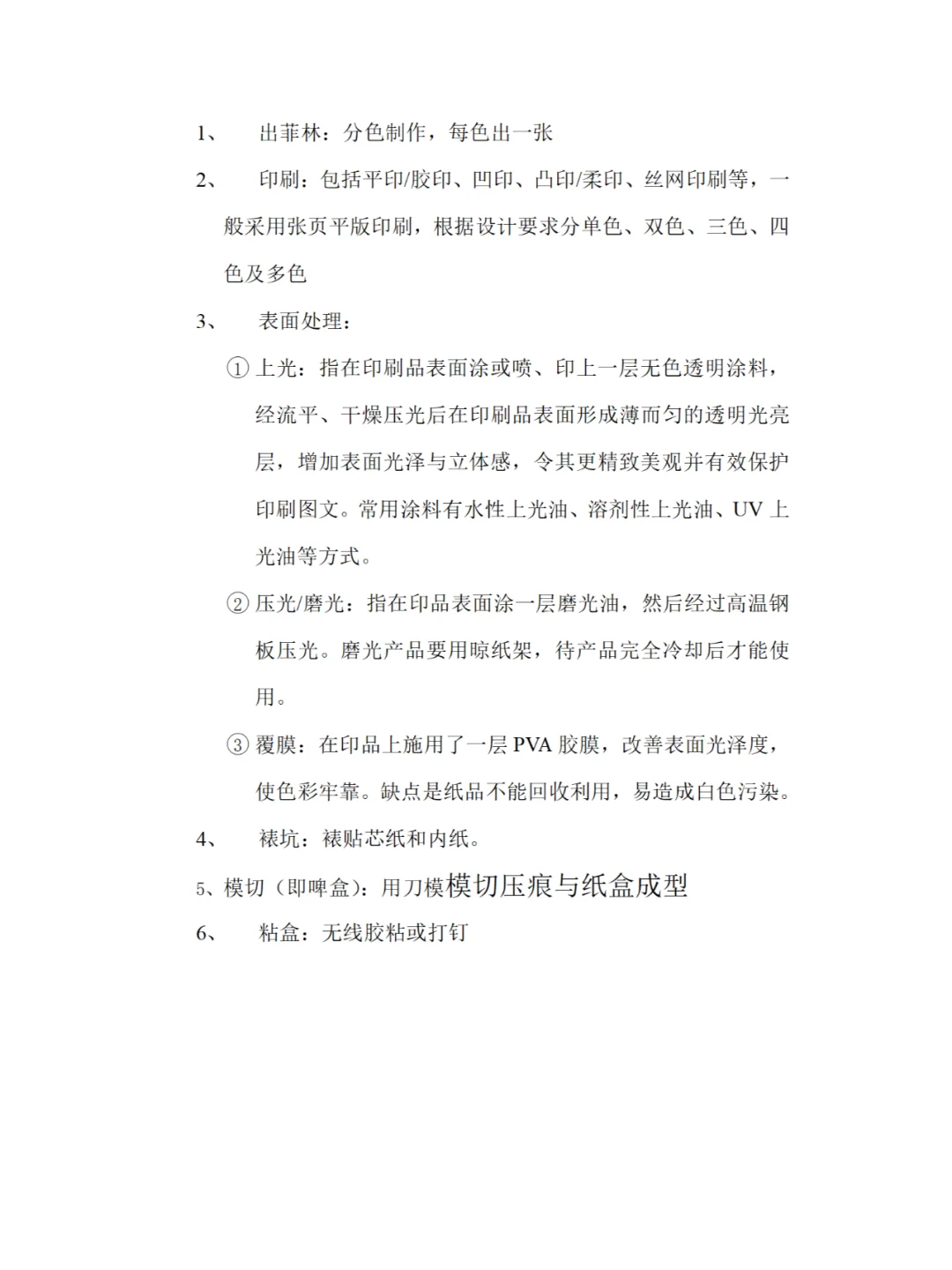拿到了拿到了！！！彩盒价格核算基本知识