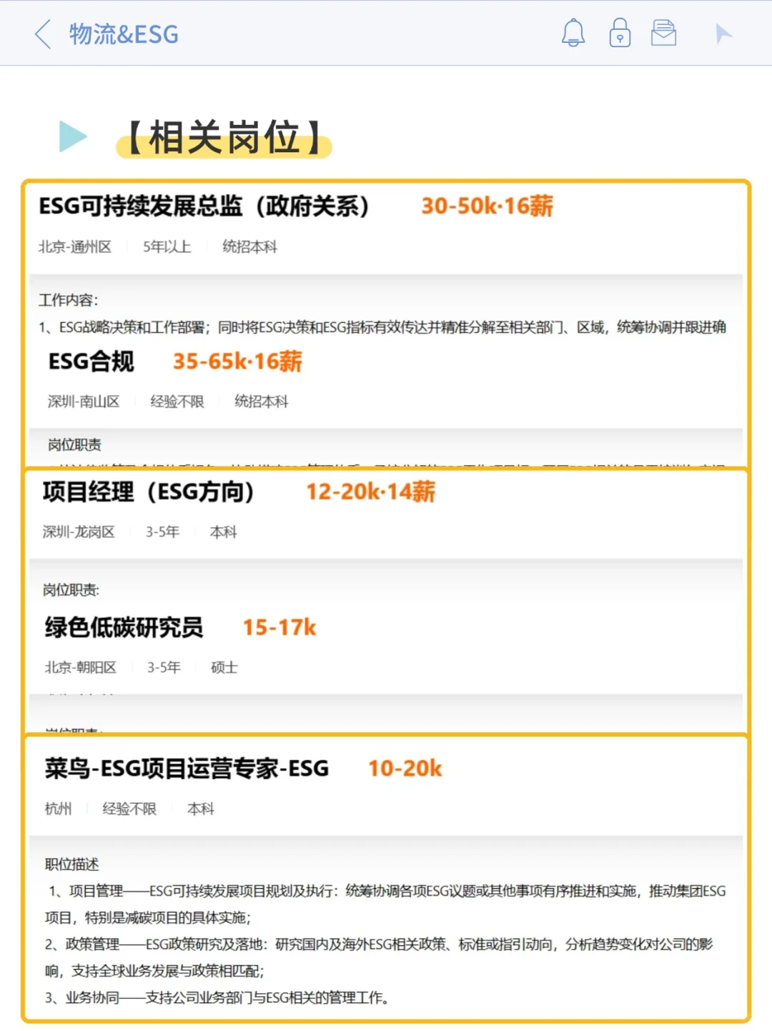 拜托?希望物流行业的人一定要刷到‼️