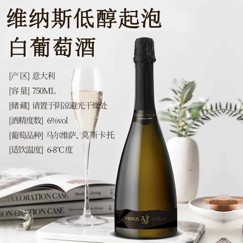 ✨颜值与美味并存万多维纳斯甜白起泡酒来袭