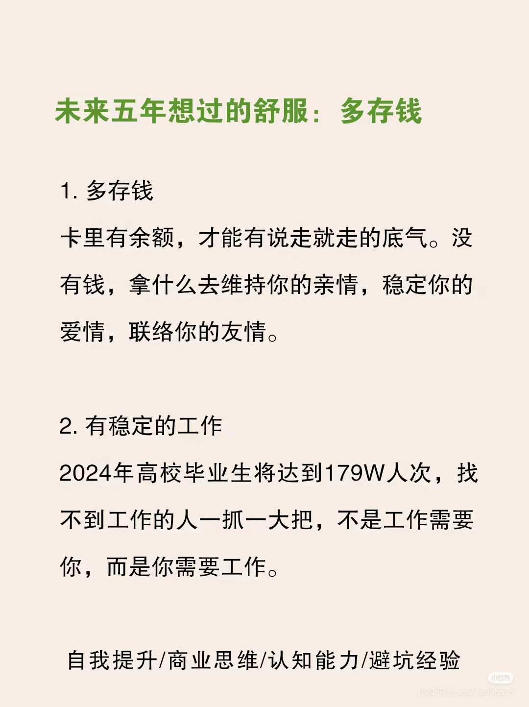 未来，不会消失的行业