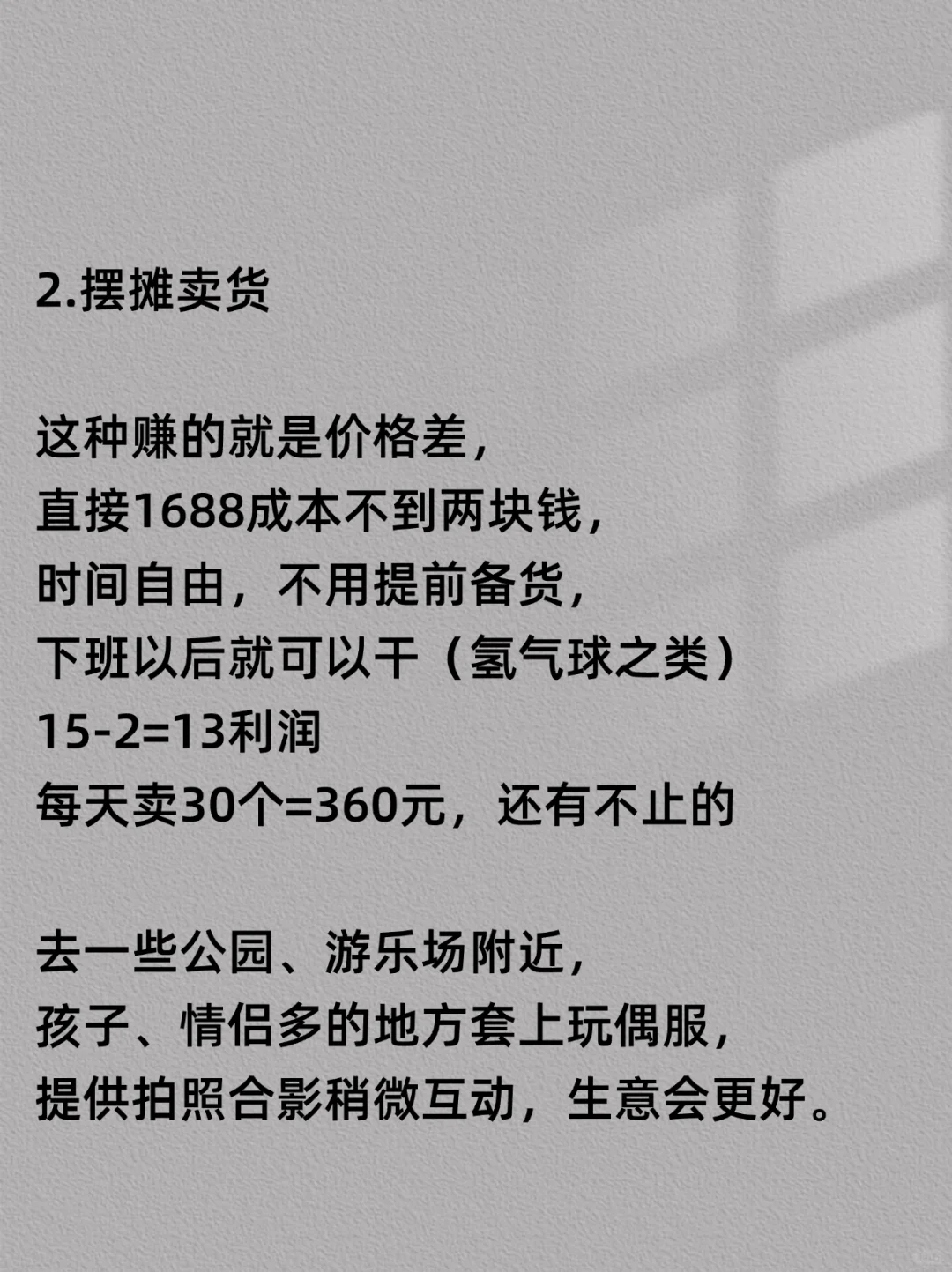 不起眼却暴利的五个生意