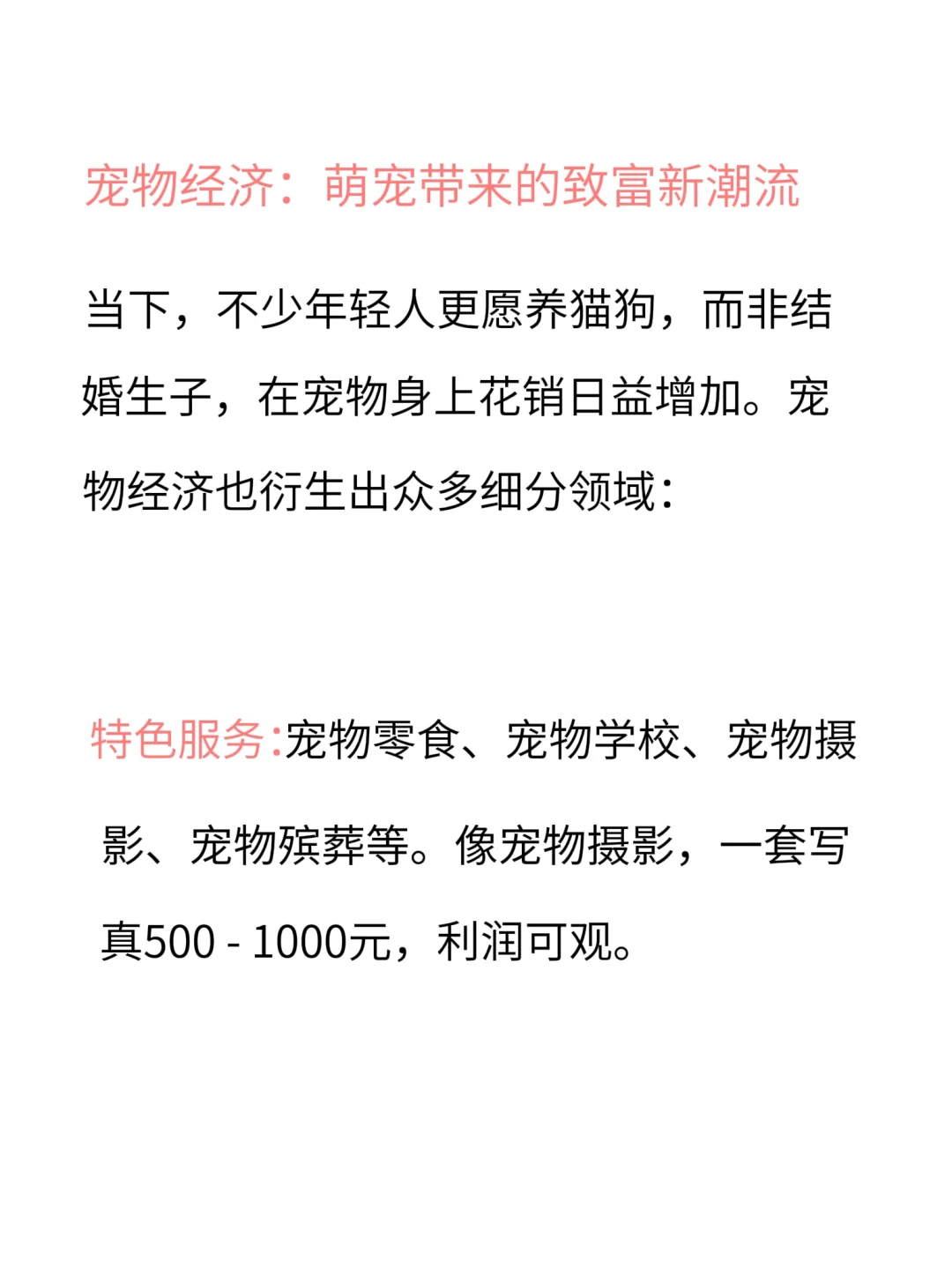 2025年注意这些风口！