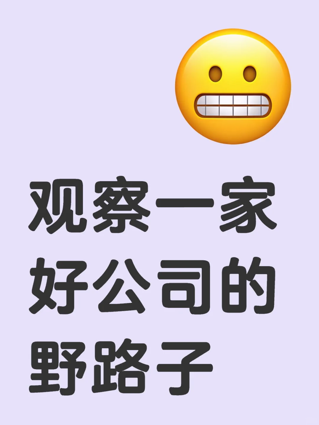 去看他家厕所用了什么纸