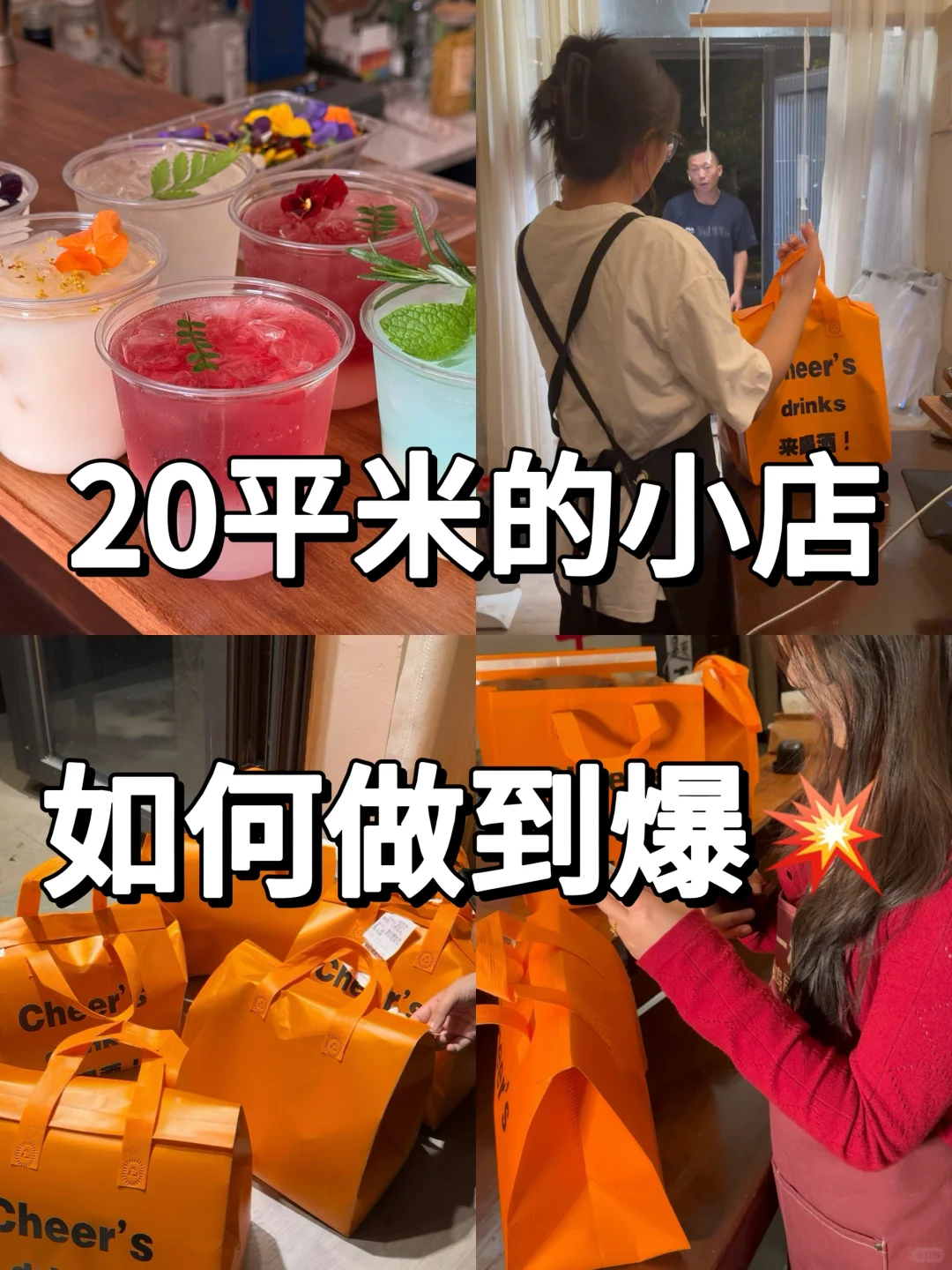 鸡尾酒外卖/0基础教学/线上线下